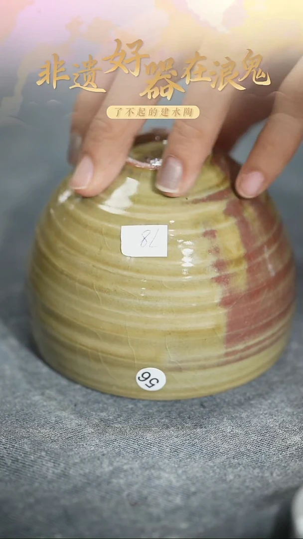 浪鬼家釉绘柴烧系列杯