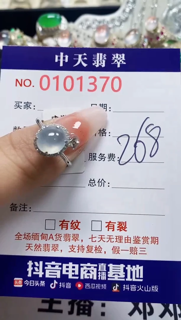 【闪购商品】翡翠戒指银S925镶嵌1370