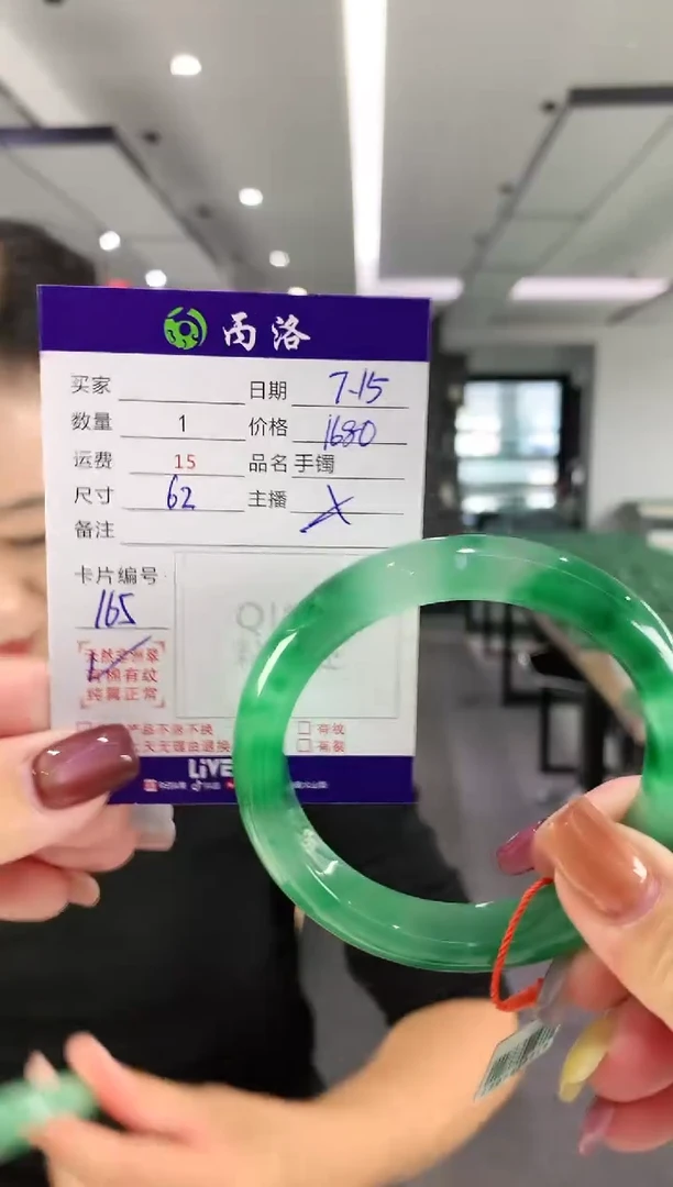 手镯石英质玉未镶嵌62