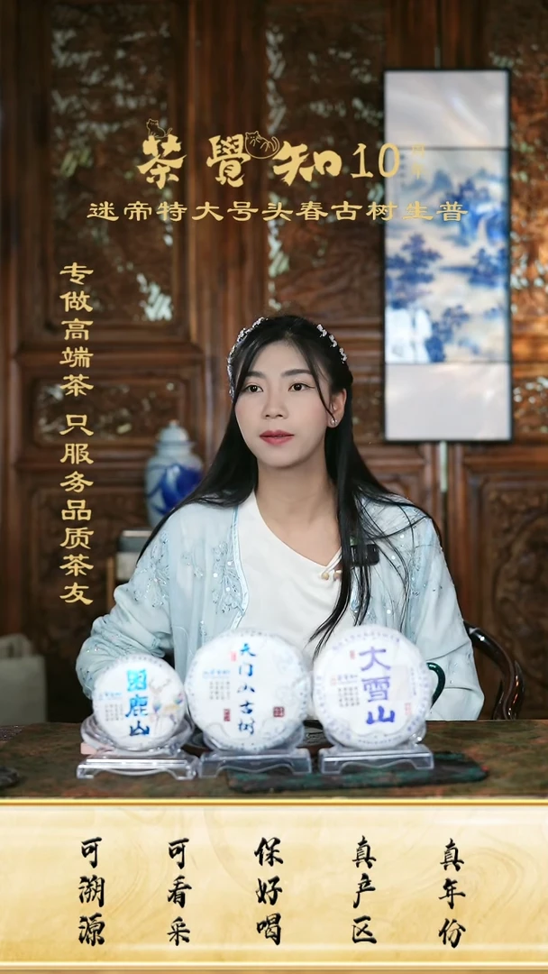 天门山古树＋大雪山古树＋困鹿山古树