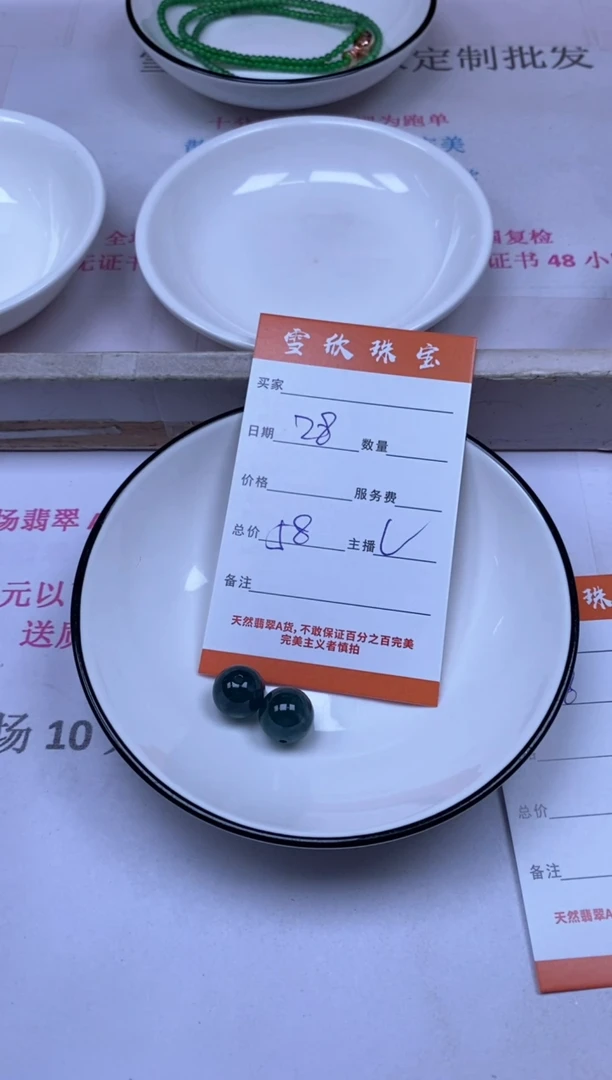 颈饰未镶嵌翡翠雪欣散珠定制diy