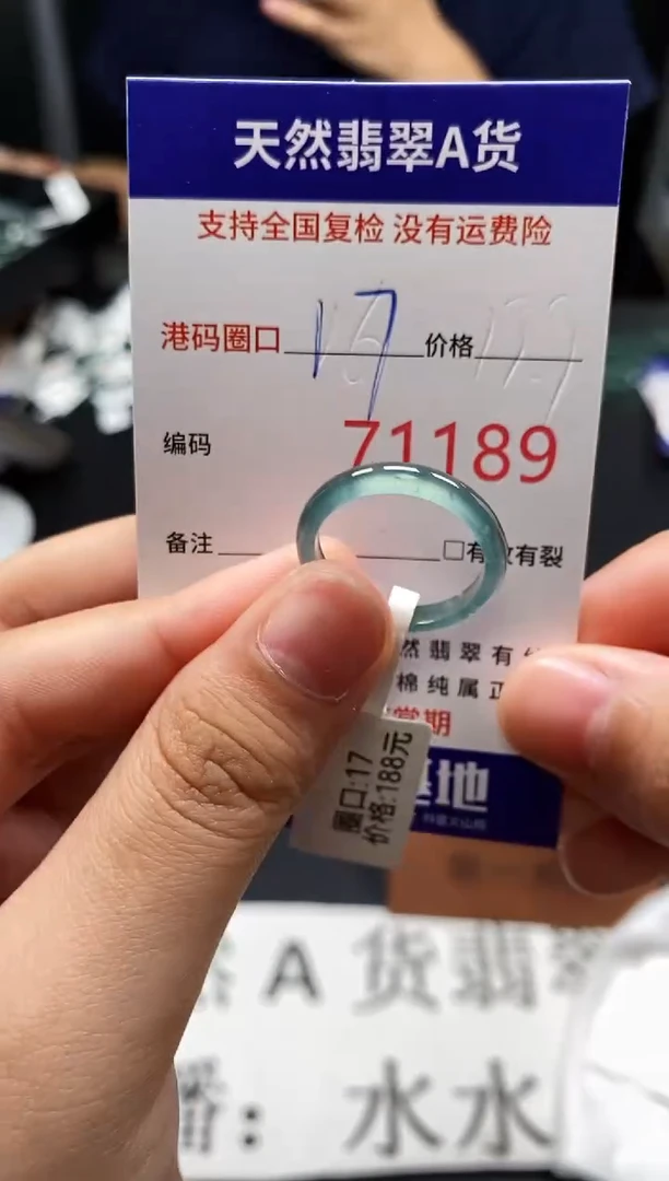 未镶嵌戒指翡翠天然A货翡翠1189