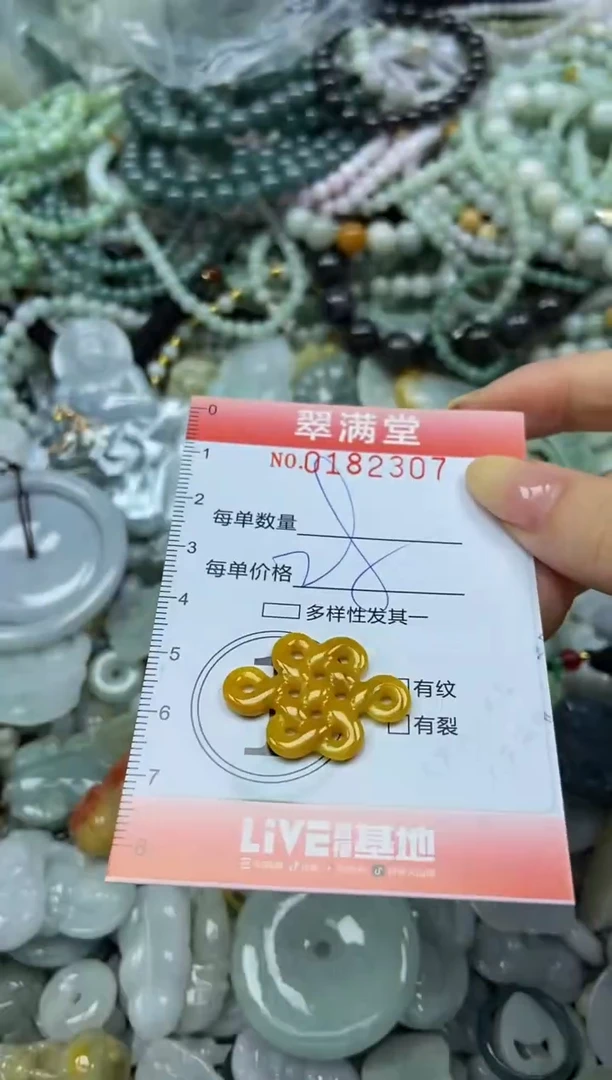 颈饰未镶嵌翡翠闪购0182307
