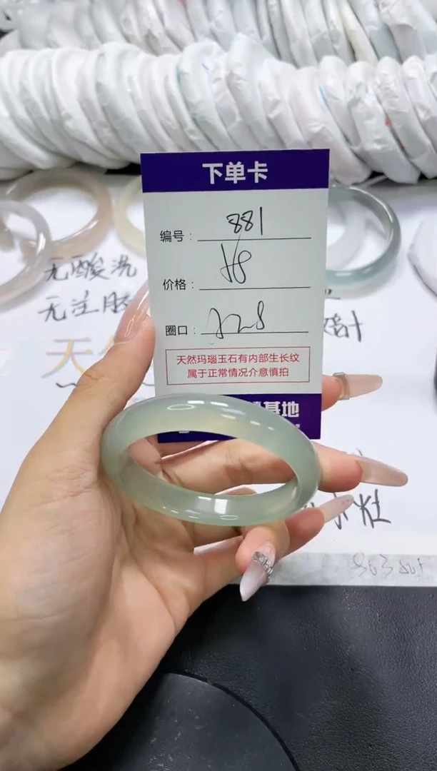 未镶嵌手镯玛瑙/玉髓881