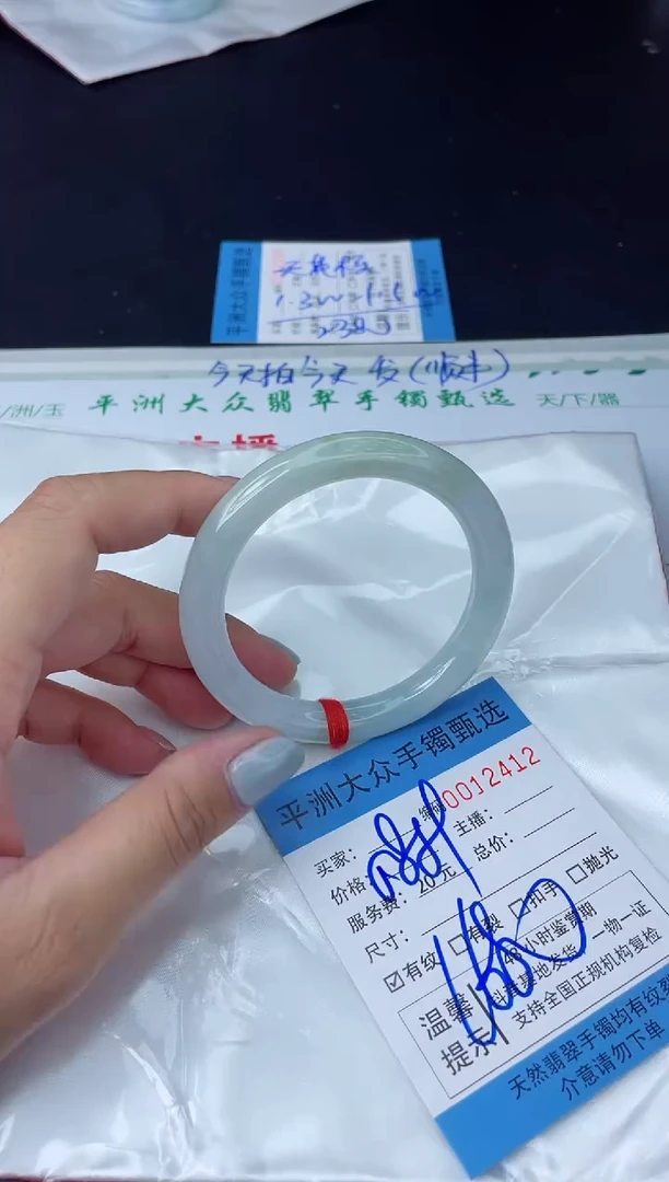 【闪购商品】翡翠手镯未镶嵌翡翠手镯