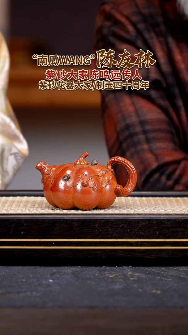 茶壶紫砂陈友林作品