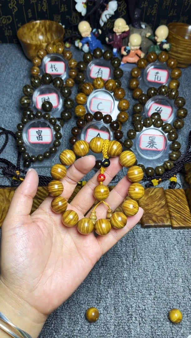 金丝楠手串/手链许****P1.5满花纹1100