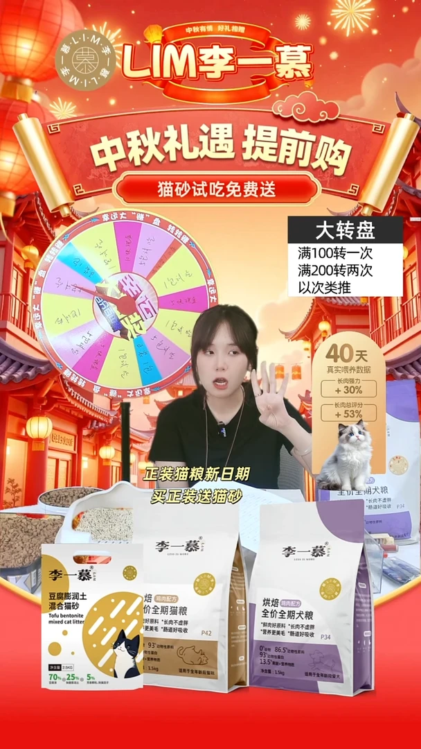 正装猫粮闪购送达