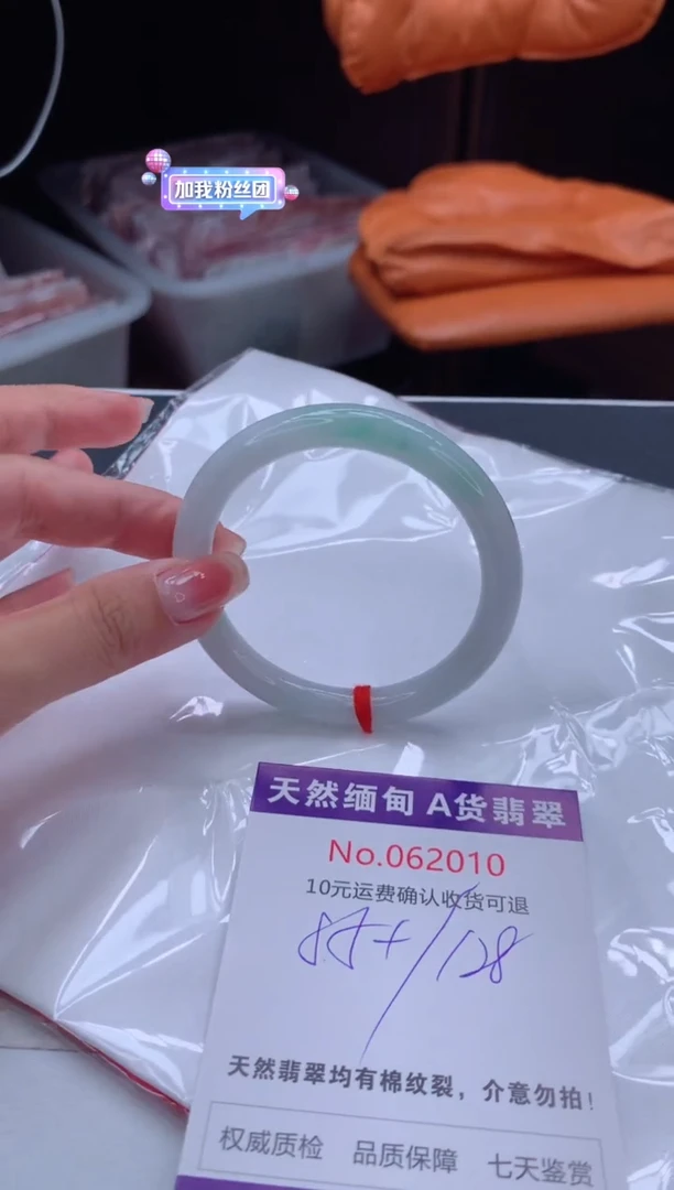 翡翠手镯未镶嵌有纹，完美者勿拍