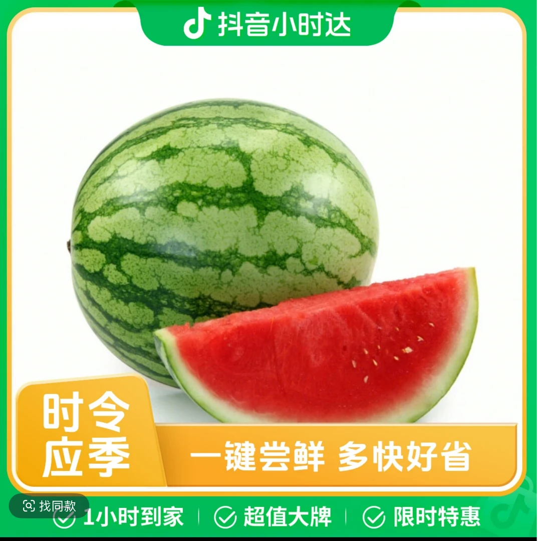 西瓜整个3400g左右