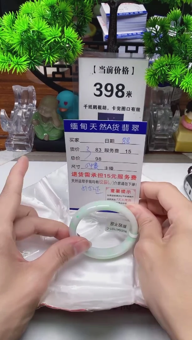 【闪购商品】翡翠手镯未镶嵌88缅甸天然A货翡翠