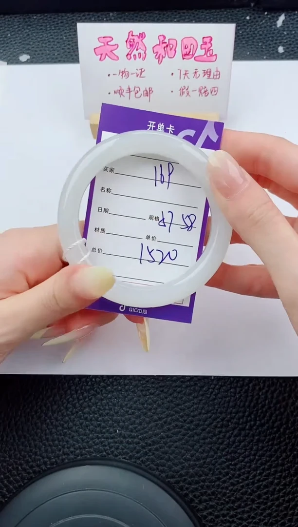 和田玉手镯未镶嵌169碎玉微色差T4