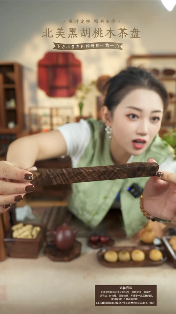 北美黑胡桃木香插176