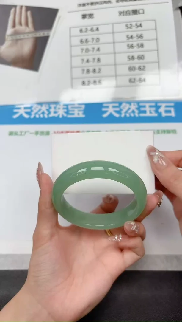 未镶嵌手镯石英质玉153-59.3