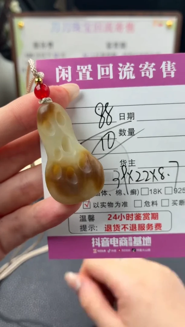 颈饰未镶嵌和田玉00003310