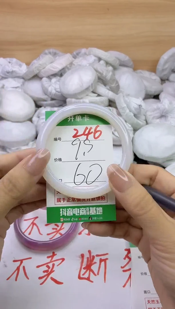 玛瑙/玉髓手镯未镶嵌246