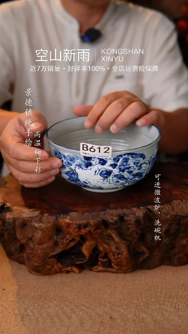 瓷片空山新雨高温瓷器612