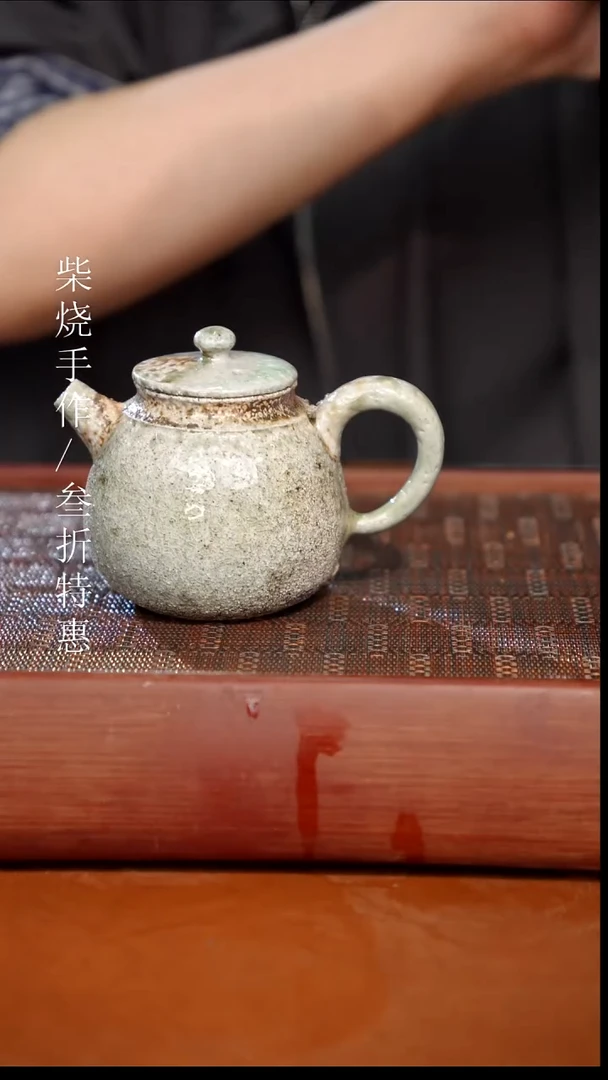 陶瓷奢瓷/瑞寅柴烧茶器（壶）0414 微瑕