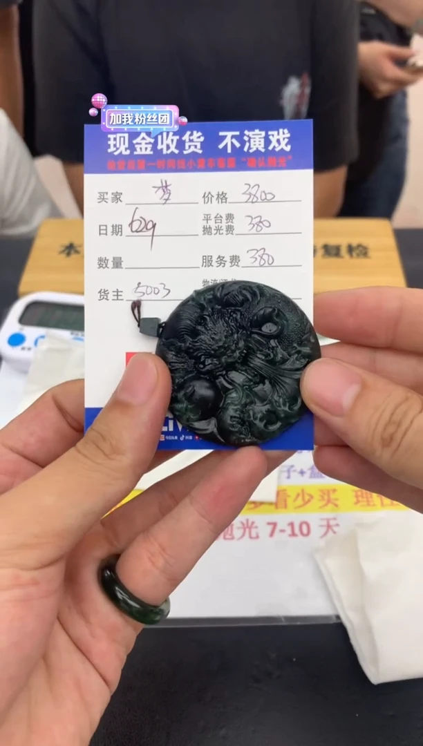 定制翡翠未镶嵌梦*000001736