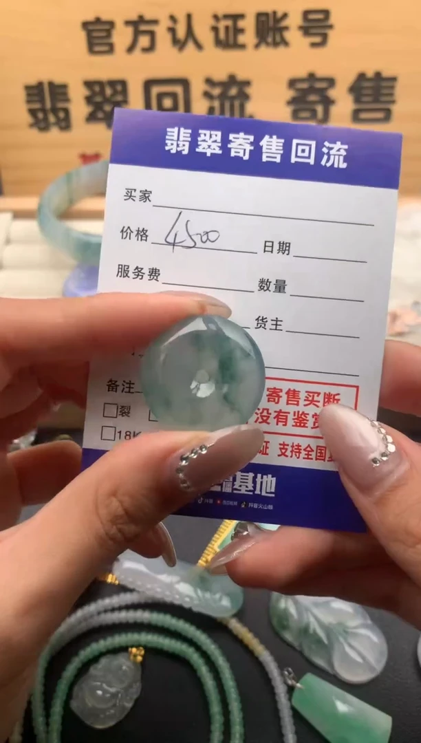 【闪购商品】翡翠颈饰未镶嵌10125864