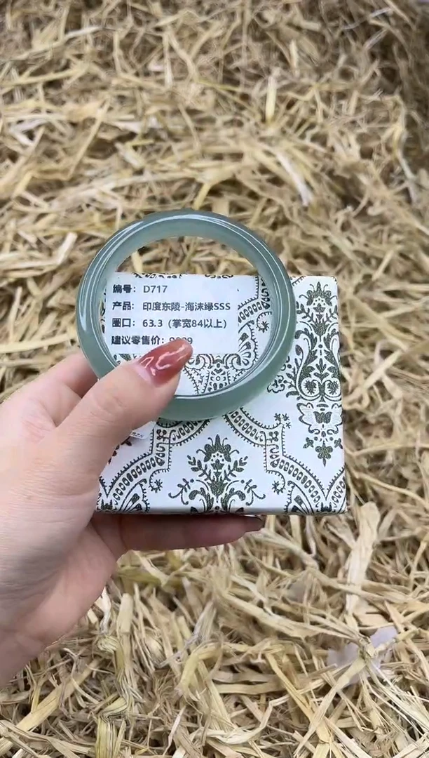 未镶嵌手镯石英质玉D717-63.3