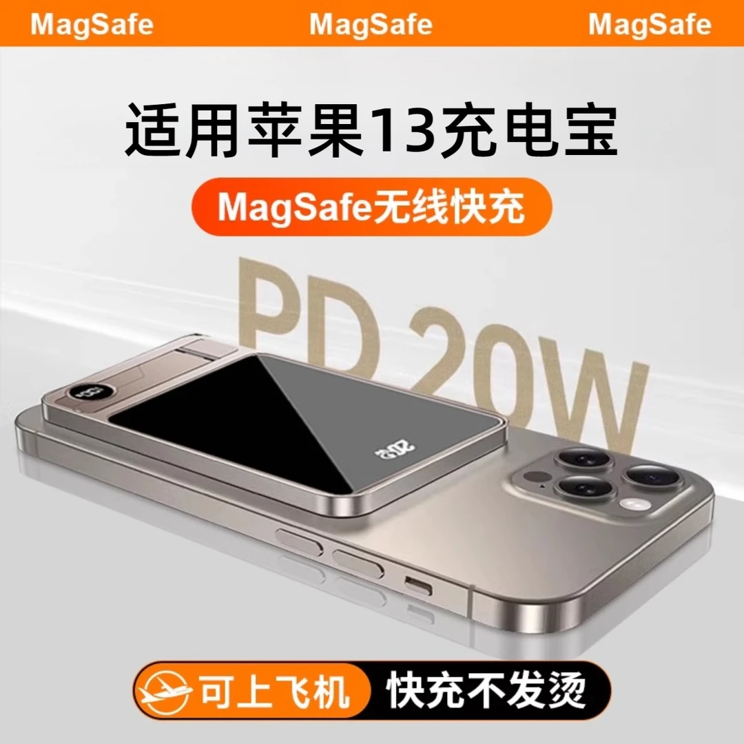 3C适用苹果13mini/16pro磁吸大容量充电宝15超薄便携可上飞机电源