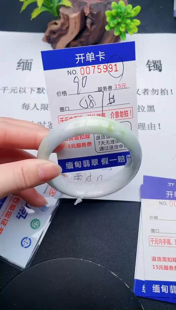 【闪购商品】翡翠手镯未镶嵌91天然翡翠A货