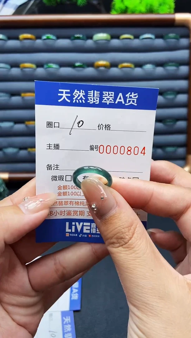 翡翠戒指未镶嵌戒圈