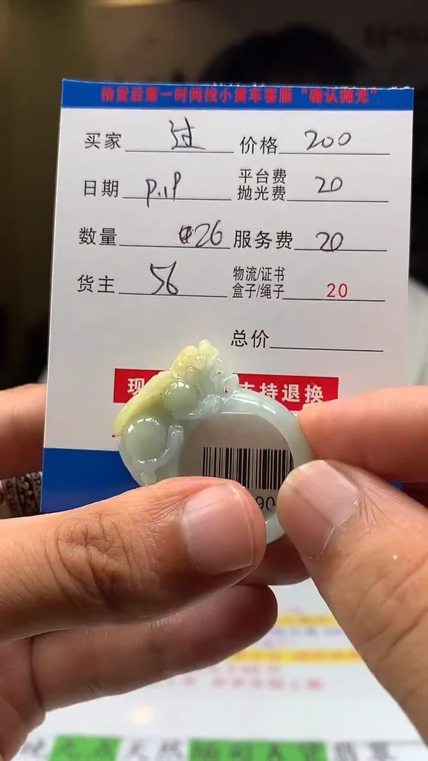 未镶嵌定制翡翠过*HY109053