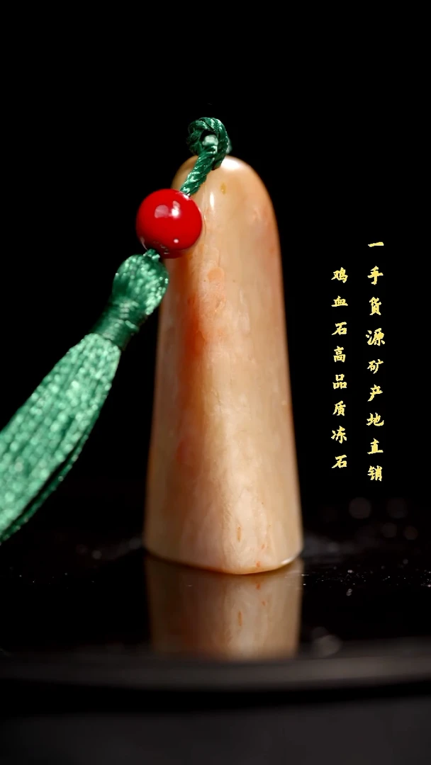 昌化精品冻石随形印章