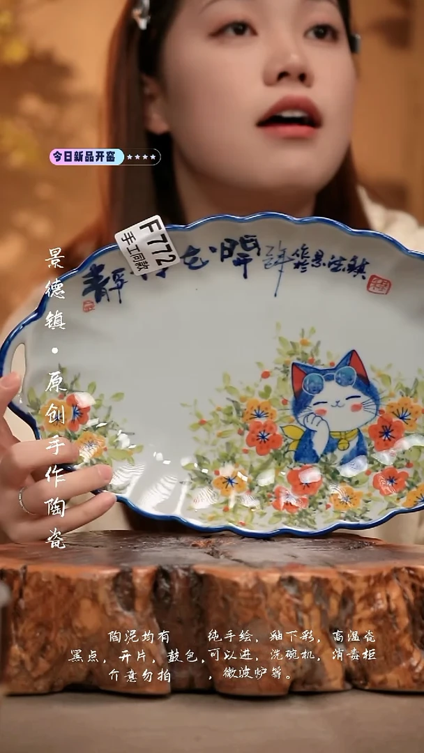 F772陶然集器瓷器