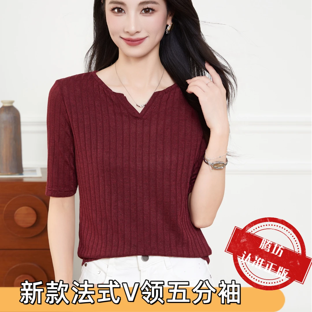 新款法式V领半袖百搭时尚气质修身条纹中袖洋气显瘦五分袖T恤712