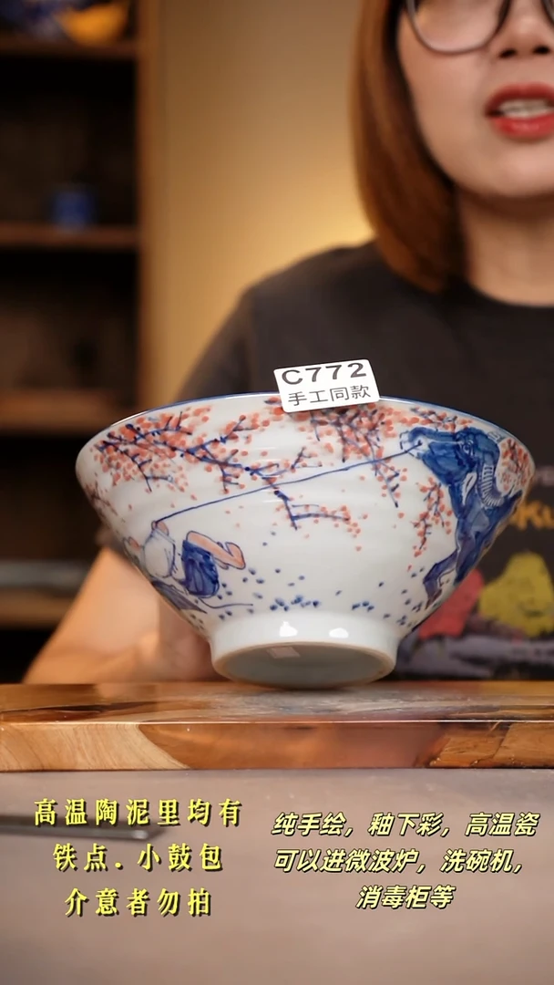 其他C772陶然集器瓷器