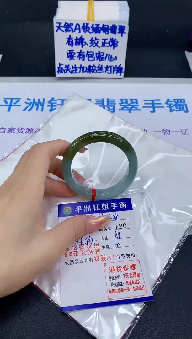 未镶嵌手镯翡翠111