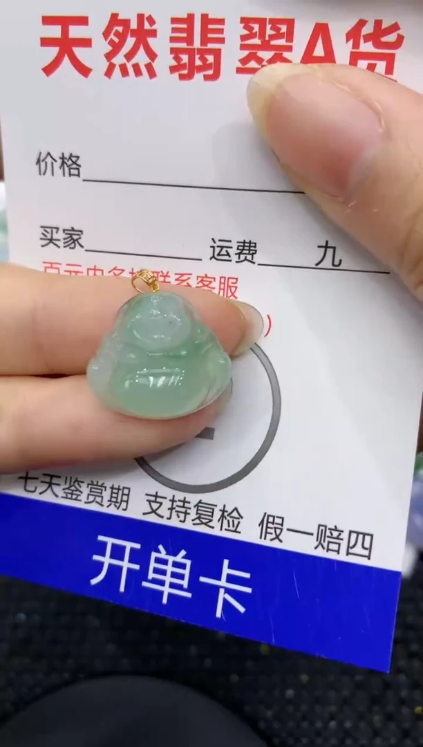 【闪购商品】翡翠颈饰18K金镶嵌8888888888