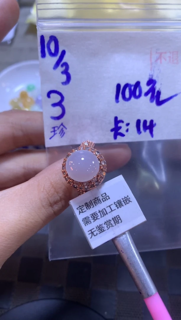 【闪购商品】定制翡翠未镶嵌456456446