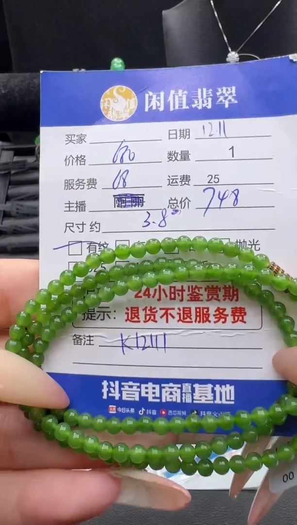未镶嵌手串和田玉和田玉珠串