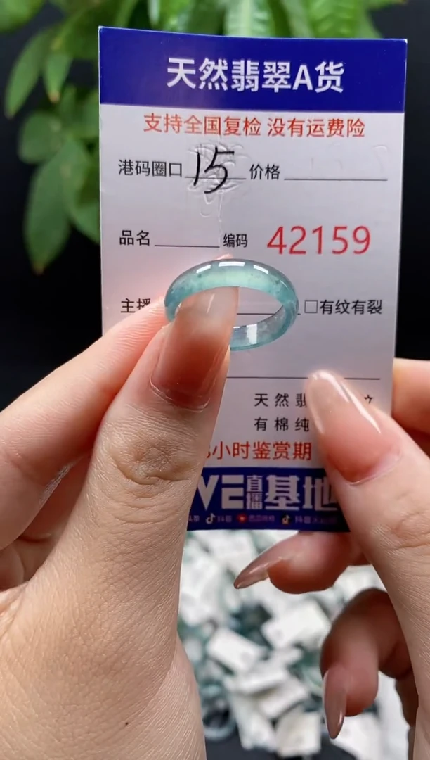 翡翠戒指未镶嵌天然翡翠戒圈2159