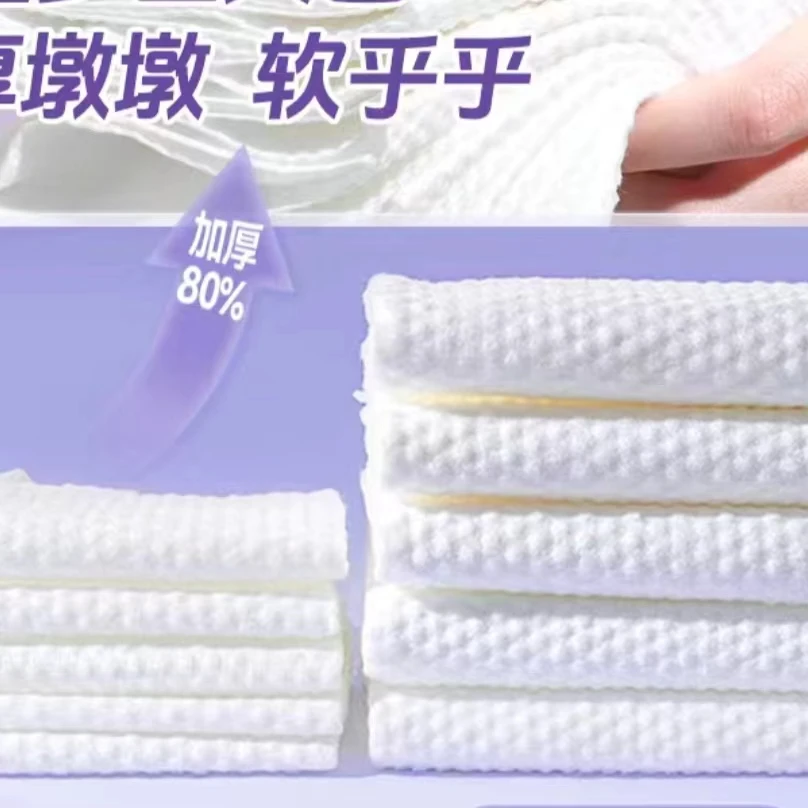 绵柔面巾纸洗脸巾690080