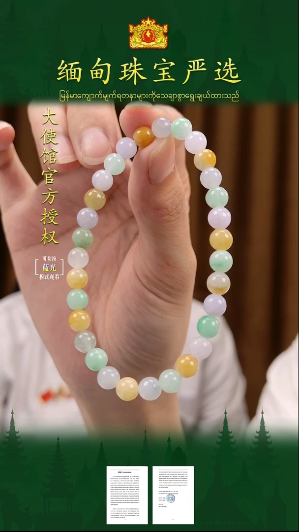 未镶嵌手串翡翠缅甸翡翠严选ZZC