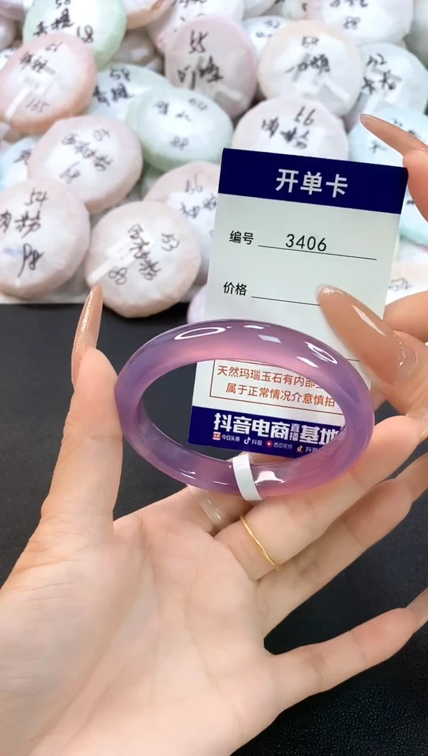 玛瑙/玉髓手镯未镶嵌3406圈口55-56