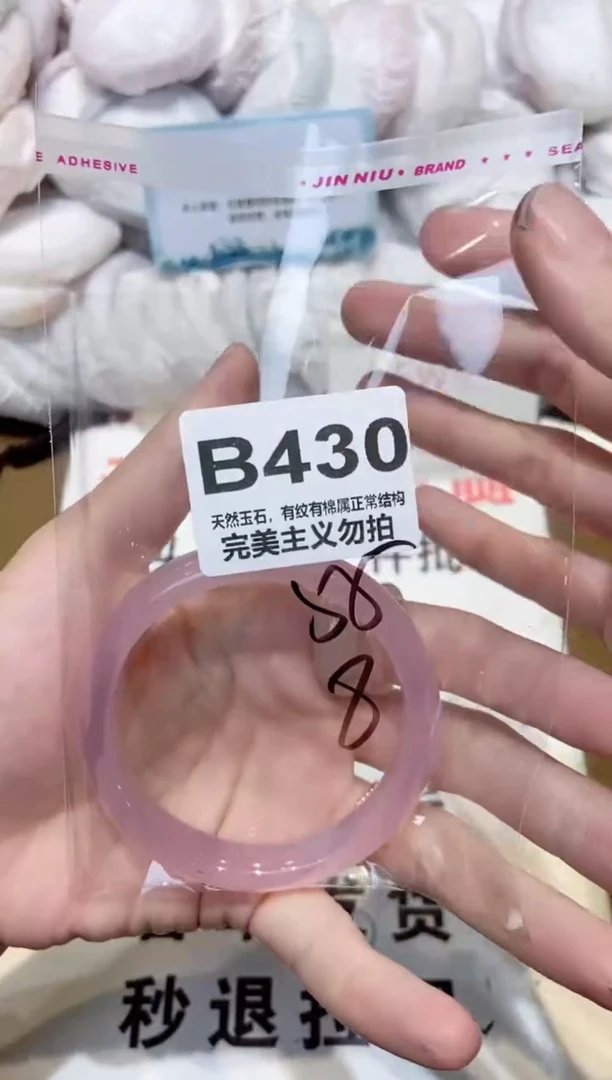 手镯玛瑙/玉髓未镶嵌55