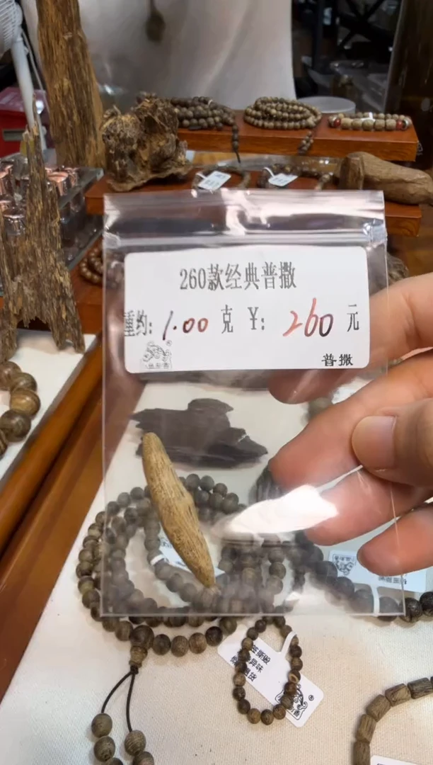 木260款经典普撒  1.00克