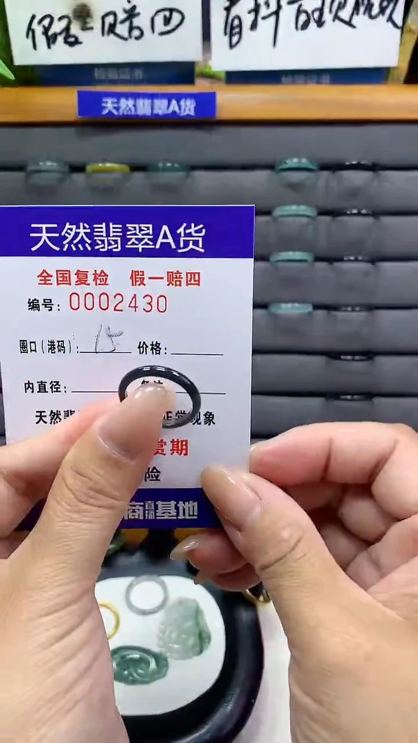 【闪购商品】翡翠戒指未镶嵌天然翡翠A货2430