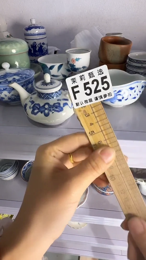 瓷片妮**爱茉莉甄选一号商品525