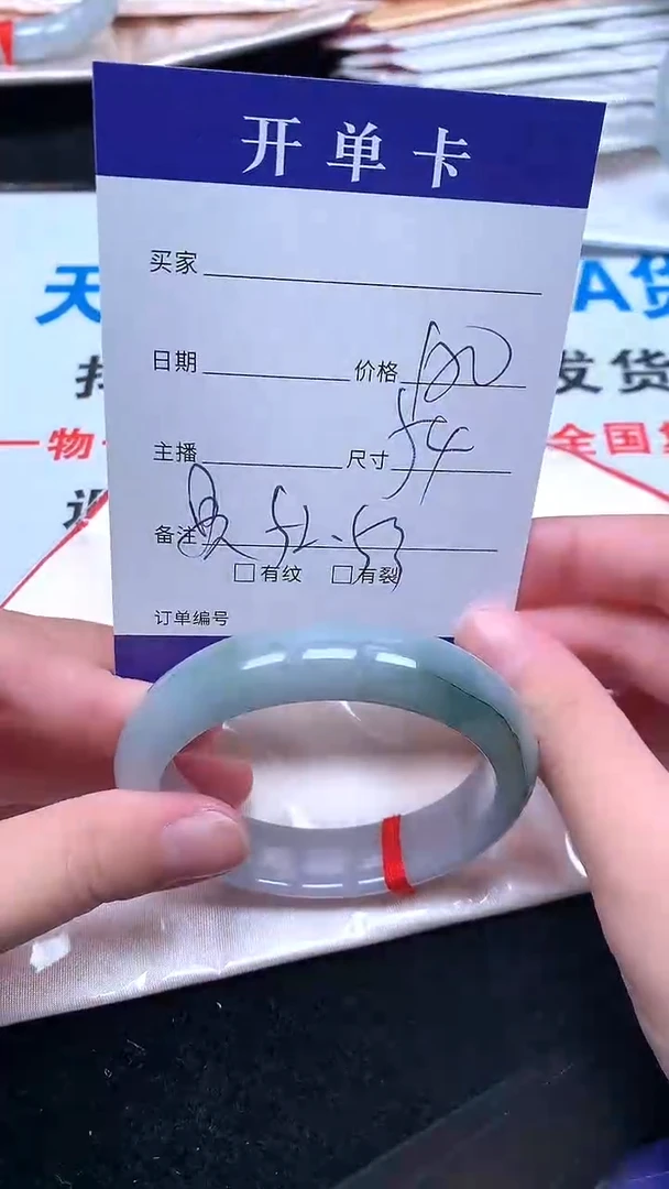 未镶嵌手镯翡翠.