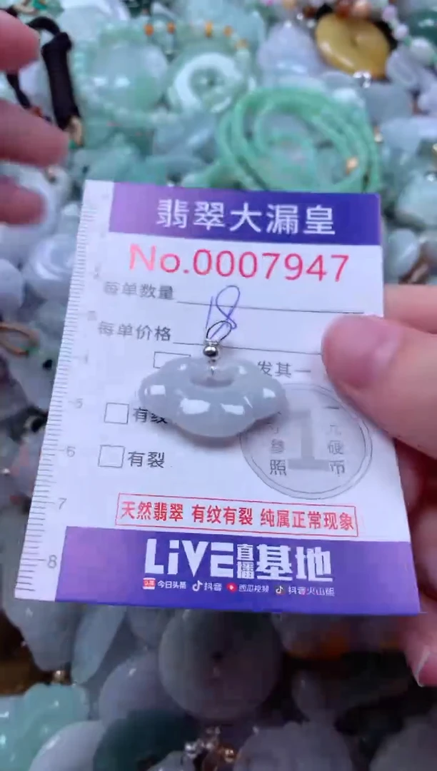 吊坠(不含链)未镶嵌翡翠7947