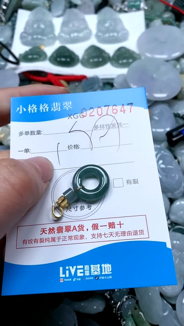 【闪购商品】翡翠颈饰未镶嵌闪购商品0207647