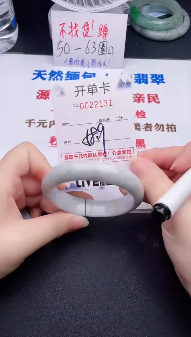 未镶嵌手镯翡翠31