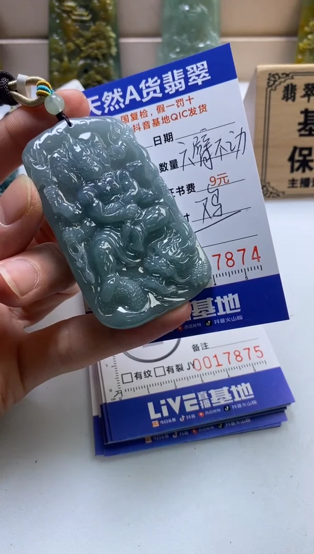 颈饰未镶嵌翡翠